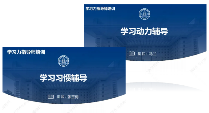 从理论迈向实践！2024年3月#北师大学习力指导师(线下培训)#圆满结束！