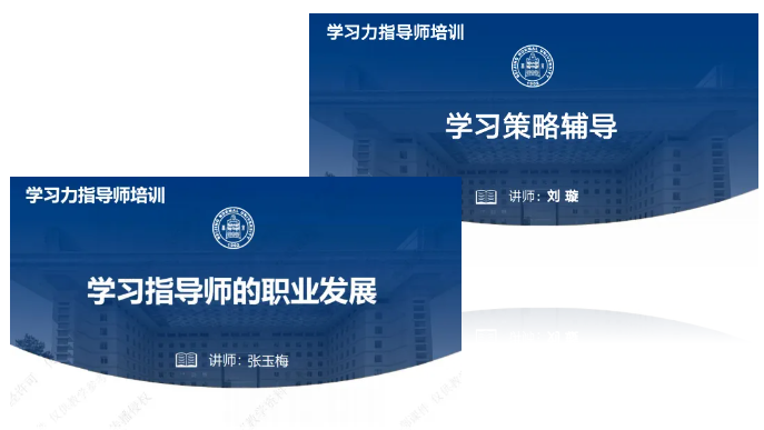 从理论迈向实践！2024年3月#北师大学习力指导师(线下培训)#圆满结束！
