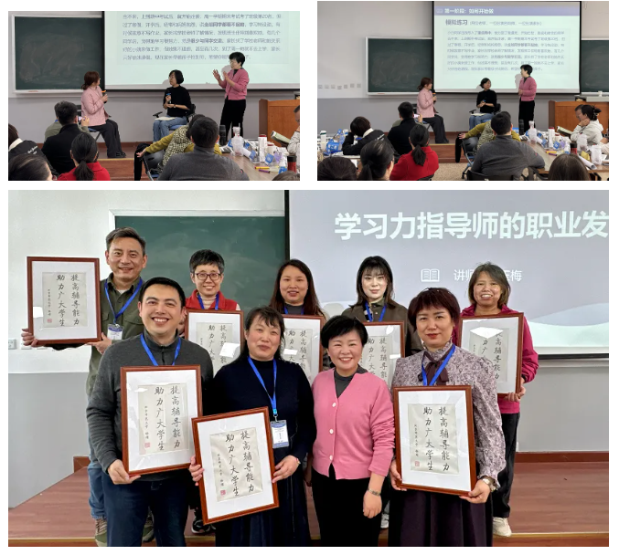 从理论迈向实践！2024年3月#北师大学习力指导师(线下培训)#圆满结束！