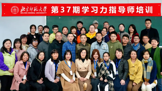 从理论迈向实践！2024年3月#北师大学习力指导师(线下培训)#圆满结束！