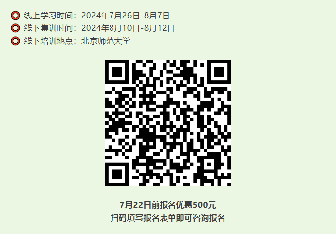 7月26日开课！北师大[第42期]学习力指导师培训招募中>>