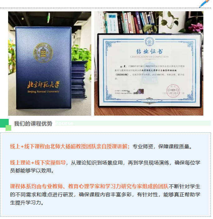 7月26日开课！北师大[第42期]学习力指导师培训招募中>>