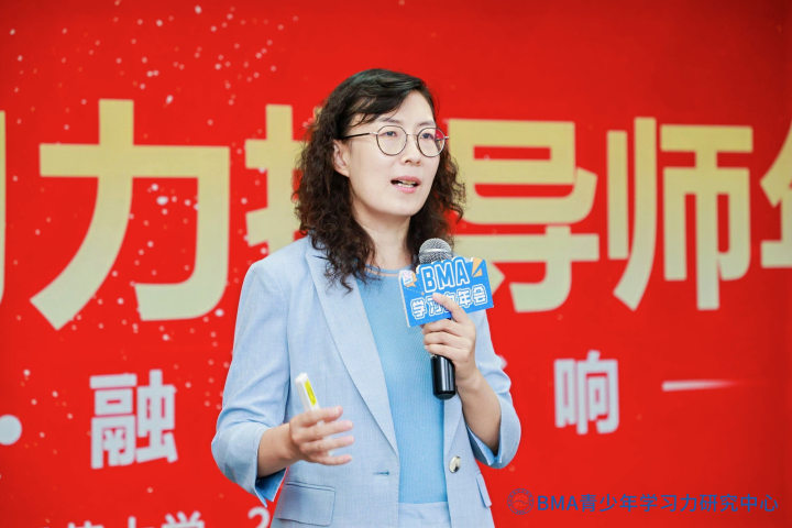 2024学习力指导师年会在北京师范大学盛大开幕