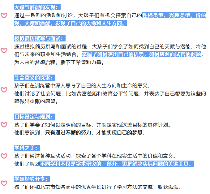 以梦为马,不负韶华——BMA青少年学习研究中心“学习力与学业规划”训练营圆满结束 以梦为马,不负韶华——BMA青少年学习研究中心“学习力与学业规划”训练营圆满结束