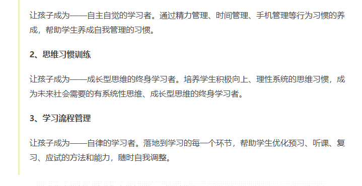 火热招募中！10月15日北师大[第44期]学习力指导师培训>>