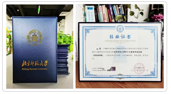 12月开班提醒！北师大[第46期]学习力指导师培训招募中