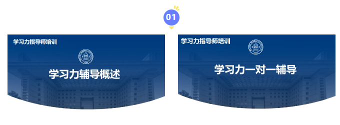 2024年10月#北师大学习力指导师(线下培训)#圆满结束！