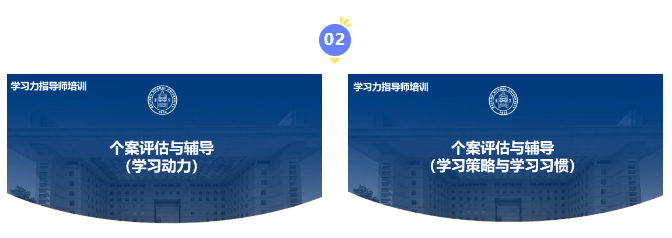 2024年10月#北师大学习力指导师(线下培训)#圆满结束！