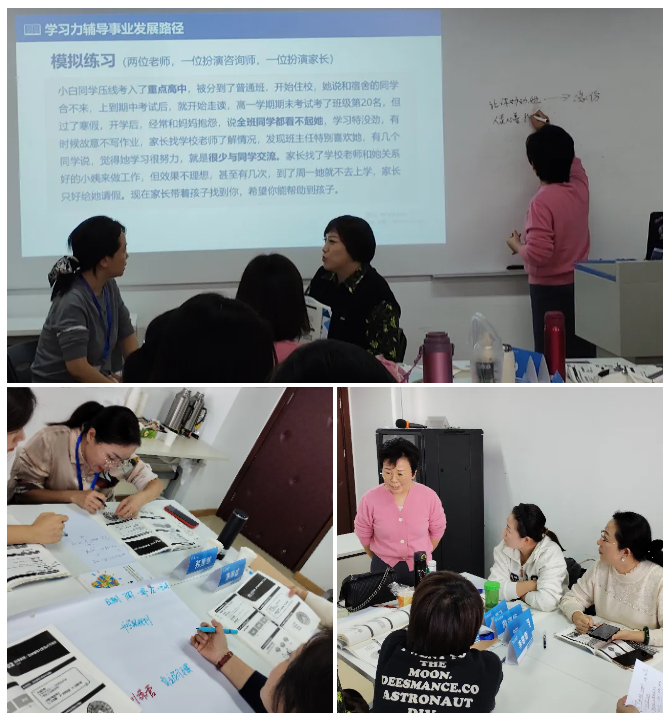 2024年10月#北师大学习力指导师(线下培训)#圆满结束！