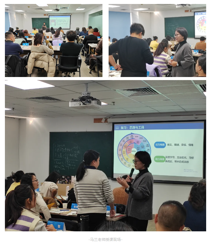 不断探索、不断学习！2024年11月#北师大学习力指导师(线下培训)#圆满结束！