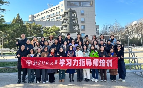 不断探索、不断学习！2024年11月#北师大学习力指导师(线下培训)#圆满结束！