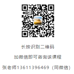 2025首期开班！北京师范大学#高考志愿规划培训#招募中