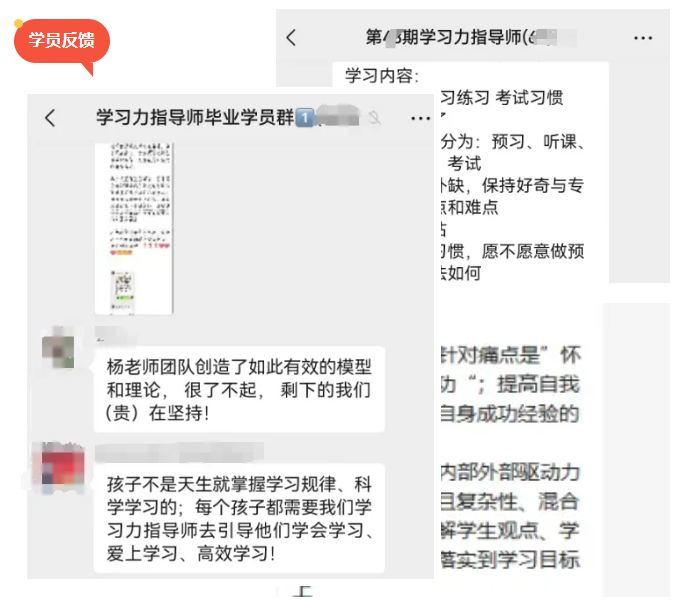 4月8日开课！北师大[第49期]学习力指导师培训招募中