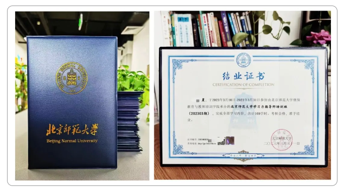 4月8日开课！北师大[第49期]学习力指导师培训招募中