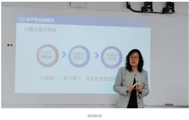 杨娟教授 | 高考志愿填报指南：如何在大学、专业与城市间找到最佳平衡