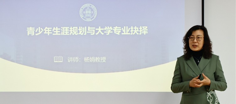 杨娟教授 | 高考志愿填报指南：如何在大学、专业与城市间找到最佳平衡