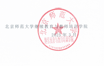 5月8日开课！北师大[第50期]学习力指导师培训招募中
