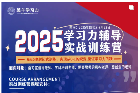 学员分享 | 学习力：孩子未来竞争力的核心密码