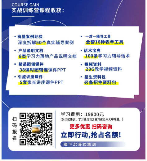 学员分享 | 学习力：孩子未来竞争力的核心密码