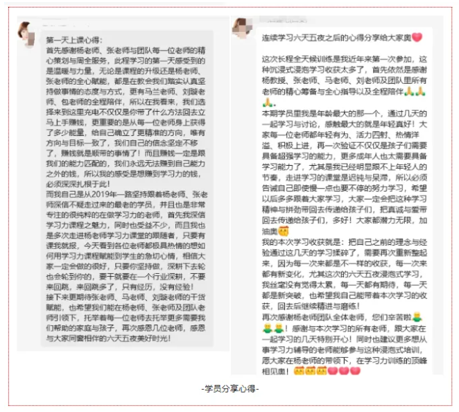 2025学习力辅导实战训练营（第二期）招募中！6天5晚实战进阶，解锁教育新蓝海