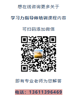2025学习力辅导实战训练营（第二期）招募中！6天5晚实战进阶，解锁教育新蓝海