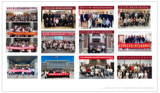 9月开班！北师大杨娟教授团队【第54期】学习力指导师培训招募中