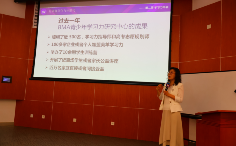 BMA青少年学习力研究中心主办的