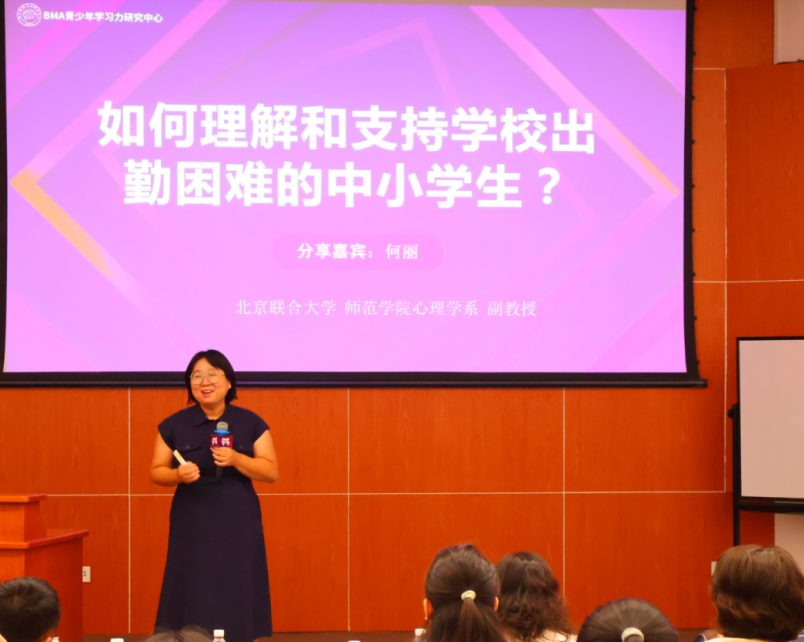 BMA青少年学习力研究中心主办的