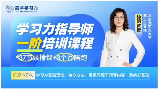 学习力指导师一阶研修班招募中！纯线上课程+3个月线上陪跑