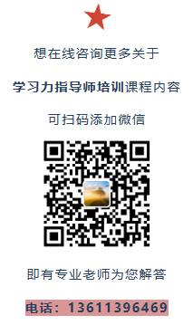 学习力指导师高阶研修班招募中！从入门到精通，助你成为专业领域佼佼者
