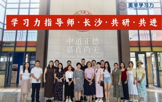 共研・共进！张玉梅老师引领学习力指导师线下交流，点亮合肥、长沙学习力辅导新程