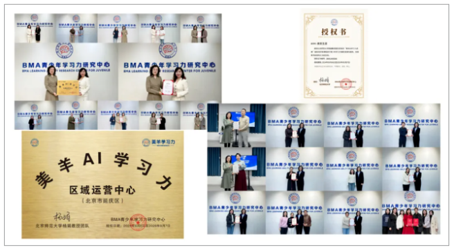 圆满结束！第七期美羊AI学习力系统线下培训，解锁教育新可能