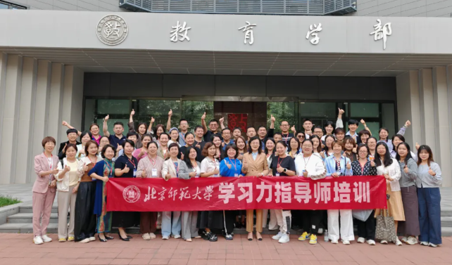 聚力成长，齐探学习力内核！2025.09“学习力指导师”线下培训圆满结束