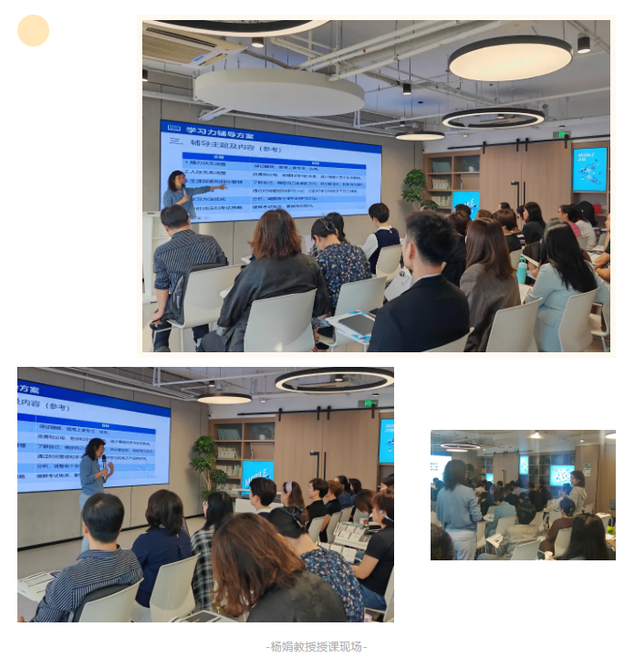 聚力成长，齐探学习力内核！2025.09“学习力指导师”线下培训圆满结束
