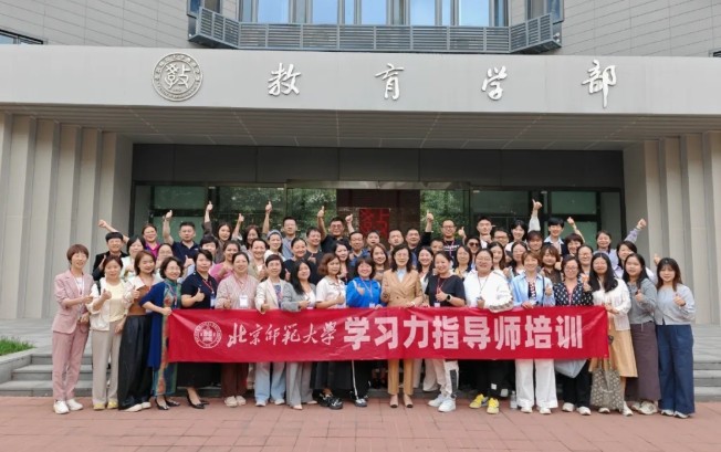 聚力成长，齐探学习力内核！2025.09“学习力指导师”线下培训圆满结束