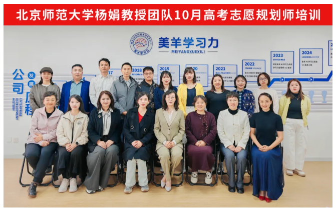 破局理论,实战突围!202510高考志愿规划师线下培训圆满收官 破局理论,实战突围!202510高考志愿规划师线下培训圆满收官