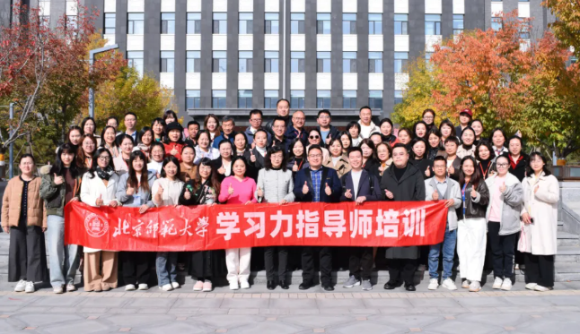 并肩精进，深挖学习力核心逻辑！2025.10“学习力指导师”线下培训圆满结束