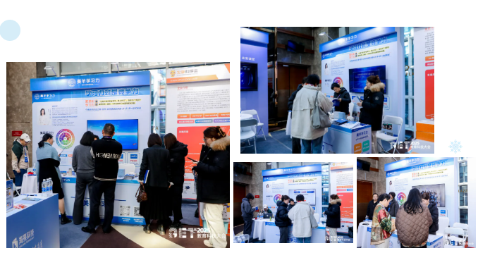 GET2025教育科技大会圆满落幕，美羊学习力精彩赴会，共探行业新未来