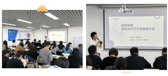 北师大杨娟教授团队——AI+学习力辅导落地实训圆满落幕！教培破局者已踏上新征程