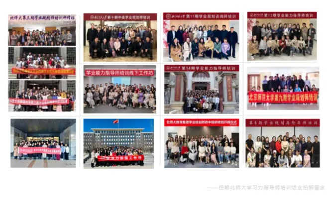 北师大【第56期】学习力指导师培训正在招募中！解锁未来竞争力~