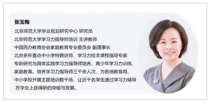  “关注学习力，取得好成绩”：北师大杨娟教授团队张玉梅老师赋能四川眉山东辰外国语学校高三学子